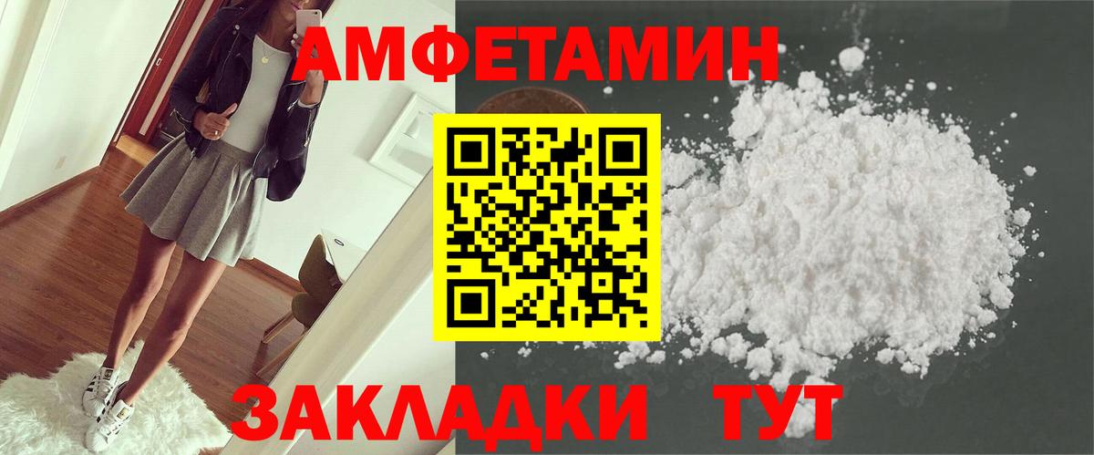 Орехово-Зуево  АМФЕТАМИН Premium  Амфетамин  Вход с VPN 