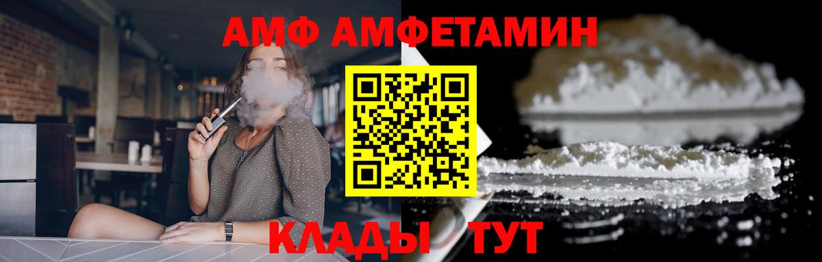 АМФ Premium Орехово-Зуево