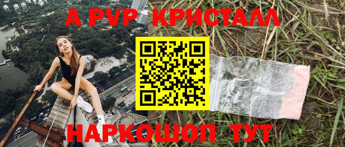 Орехово-Зуево  APVP крисы CK  APVP Соль  А ПВП Crystall  Вход с VPN 