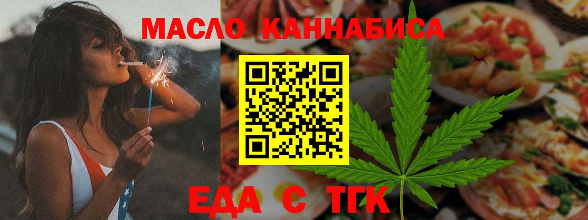 Орехово-Зуево  Печенье с ТГК марихуана  Вход с VPN 