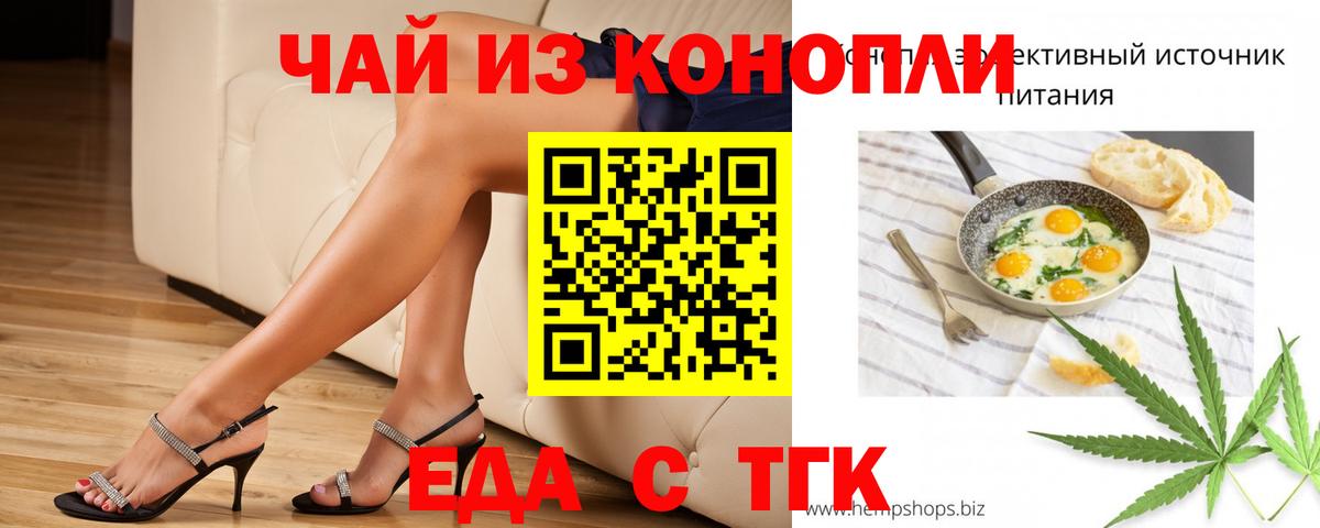 Canna-Cookies марихуана Орехово-Зуево