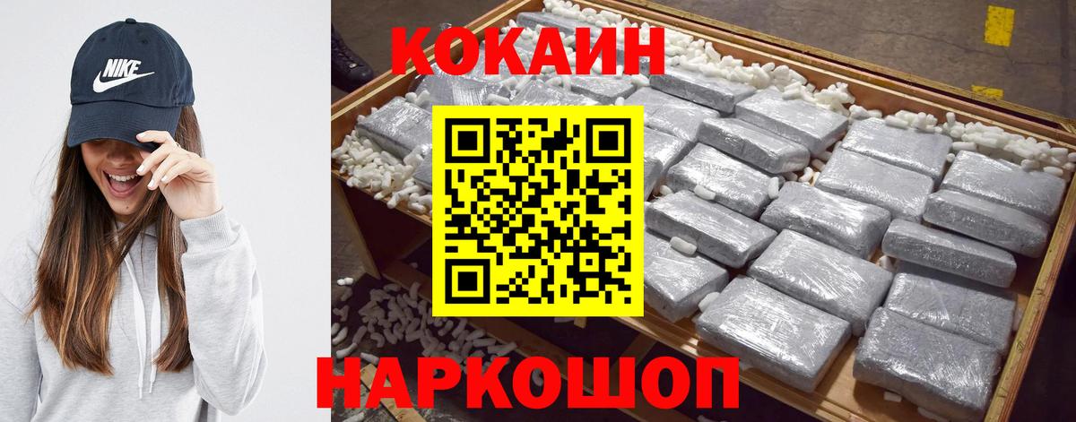 Cocaine VHQ  КОКАИН  Орехово-Зуево  купить наркоту  Вход с VPN  COCAIN 97% 