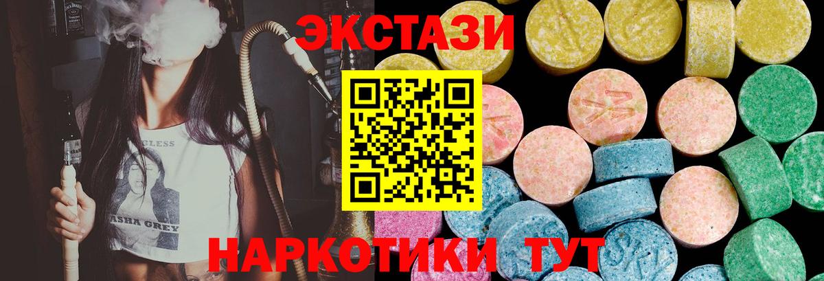 Ecstasy 300 mg  ЭКСТАЗИ  Орехово-Зуево  Вход с VPN  Ecstasy Punisher 
