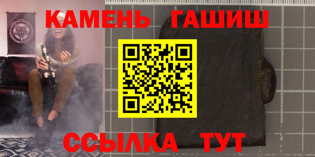 ГАШ Cannabis  Вход с VPN  ГАШ  купить наркотик  ГАШИШ хэш  Орехово-Зуево 