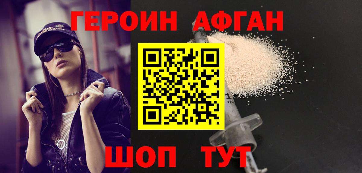 Героин белый  ГЕРОИН  Орехово-Зуево  Вход с VPN 