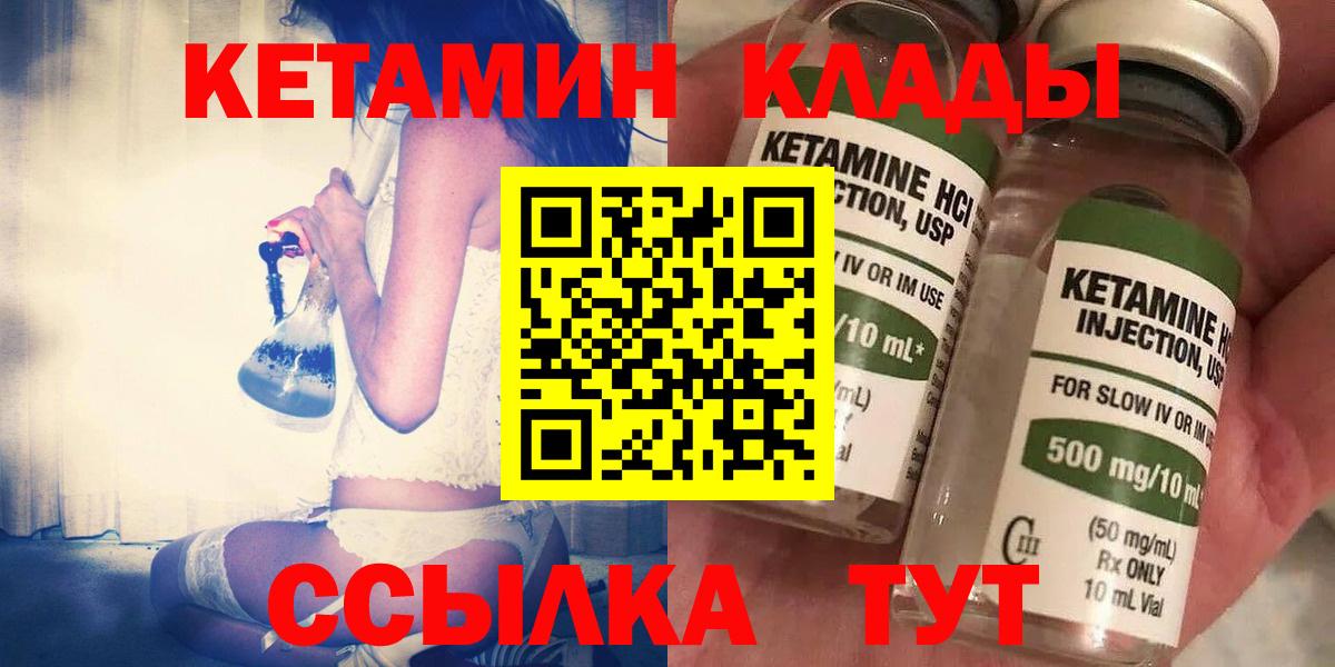 Орехово-Зуево  сайты даркнета наркотические препараты  КЕТАМИН ketamine  Вход с VPN  Кетамин VHQ 