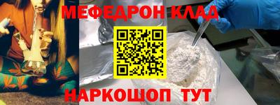 мяу мяу кристалл Славянск-на-Кубани