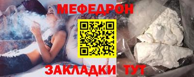 мяу мяу кристалл Славянск-на-Кубани