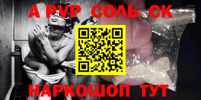 мяу мяу кристалл Славянск-на-Кубани