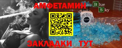 метамфетамин Сланцы