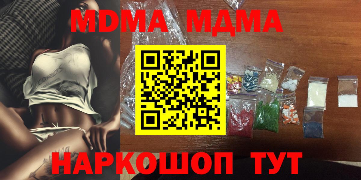 MDMA Molly Орехово-Зуево