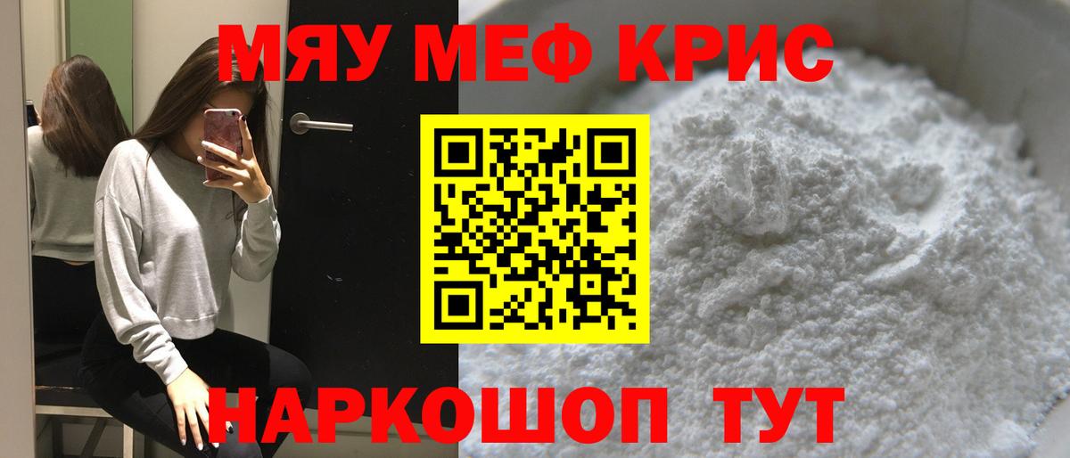 Меф Орехово-Зуево