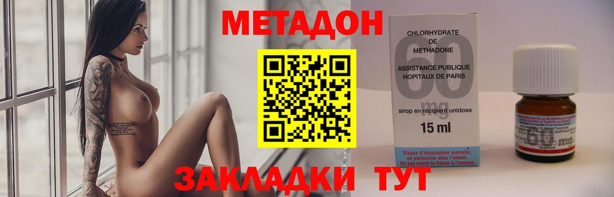 МЕТАДОН белоснежный  Вход с VPN  Метадон methadone  Орехово-Зуево 