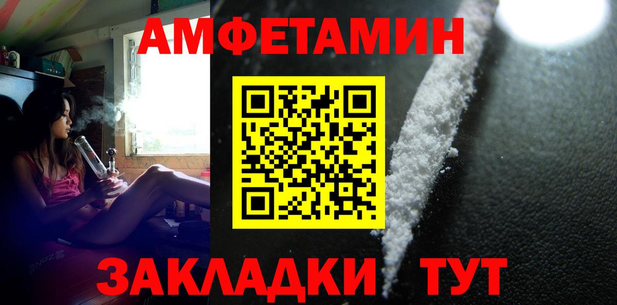 МЕТАМФЕТАМИН кристалл Орехово-Зуево