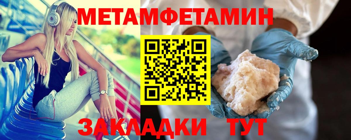 Метамфетамин Methamphetamine  Вход с VPN  Орехово-Зуево  Метамфетамин Methamphetamine 