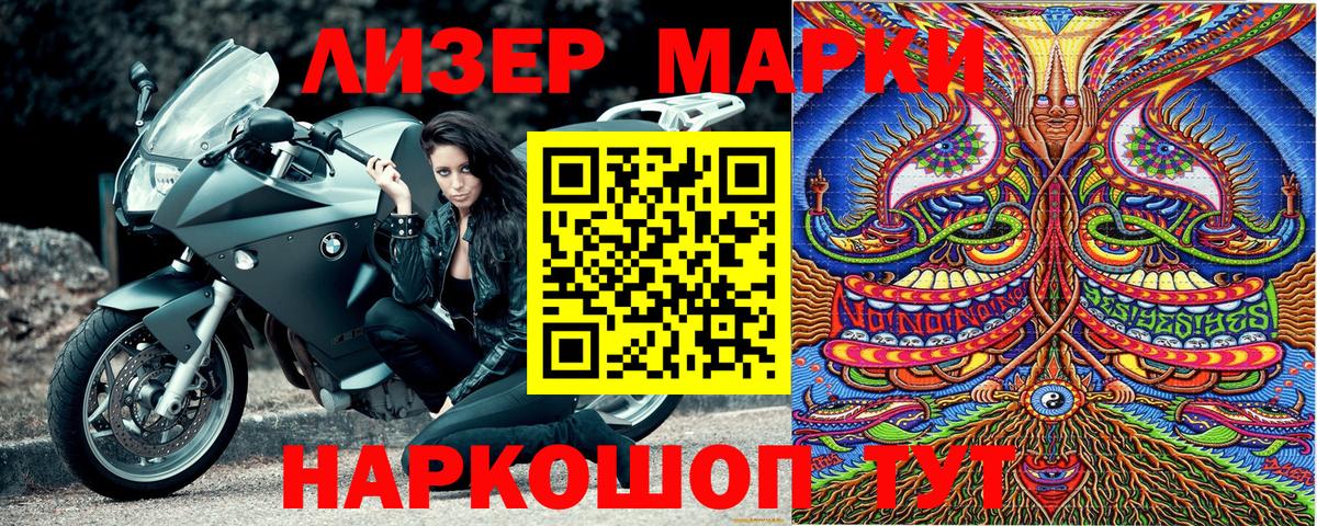 Марки NBOMe 1500мкг  где купить   Орехово-Зуево  Вход с VPN 